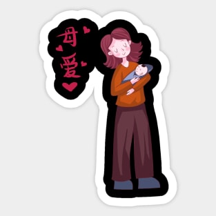 Mother's day Sticker